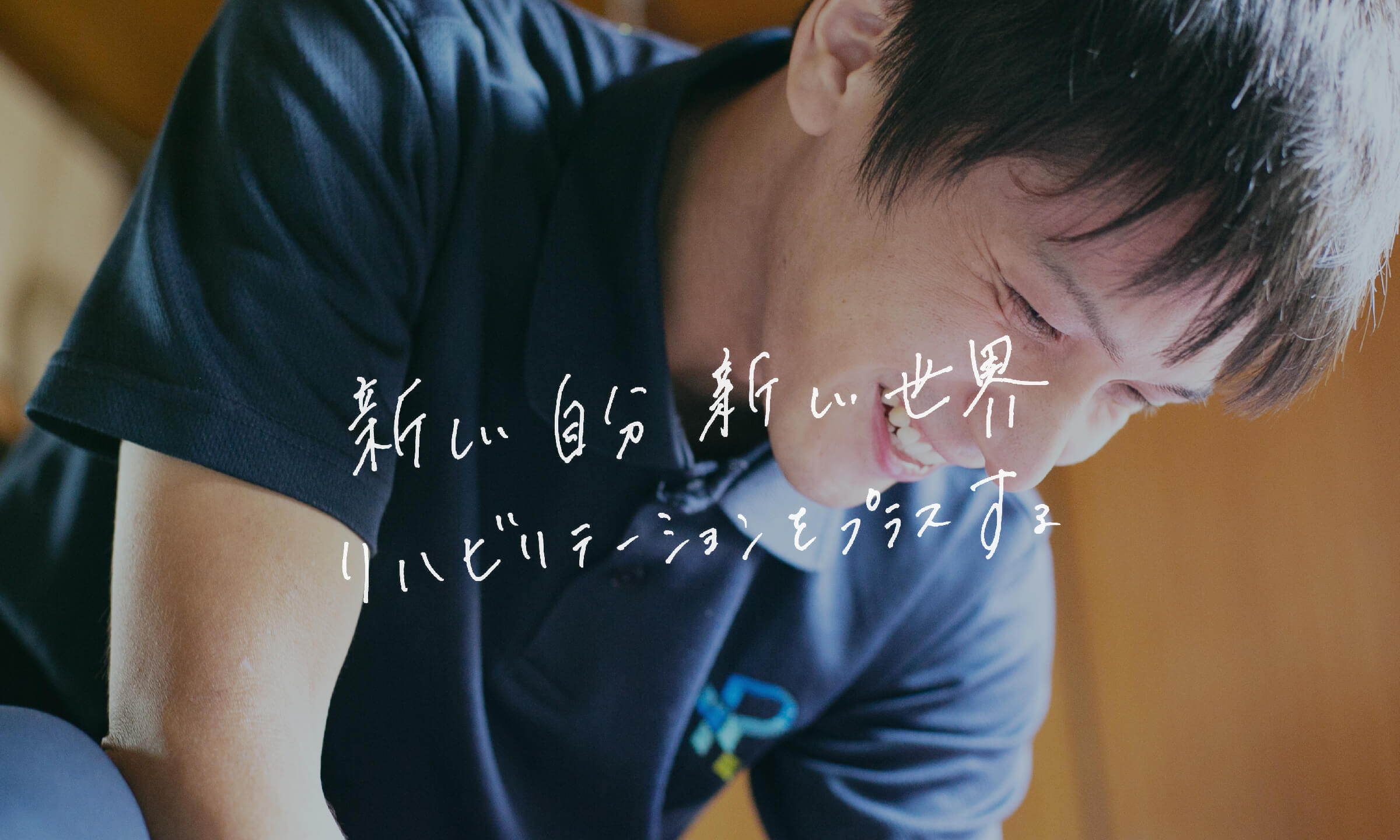 【指定難病の利用者様へ】医療費の助成制度があることをご存知ですか？ リハビリプラス｜大阪 堺市の訪問看護・訪問リハビリテーション